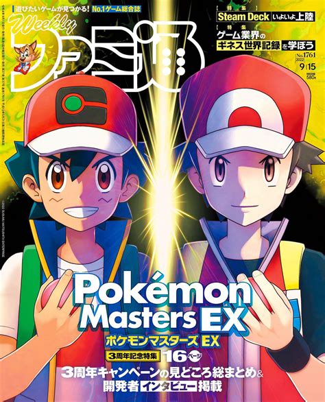 r pokemonmasters|r pokemon masters.